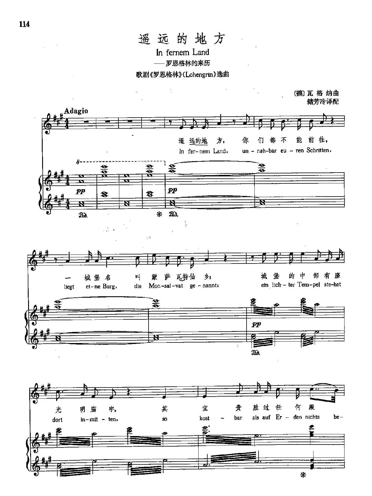 [德]24遥远的地方（正谱）（罗恩格林的来历 歌剧《罗恩格林》选曲）