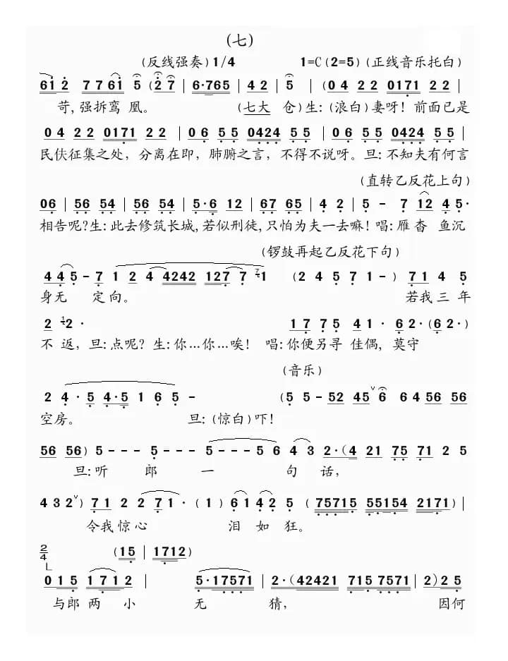 [粤曲]天涯别恨长