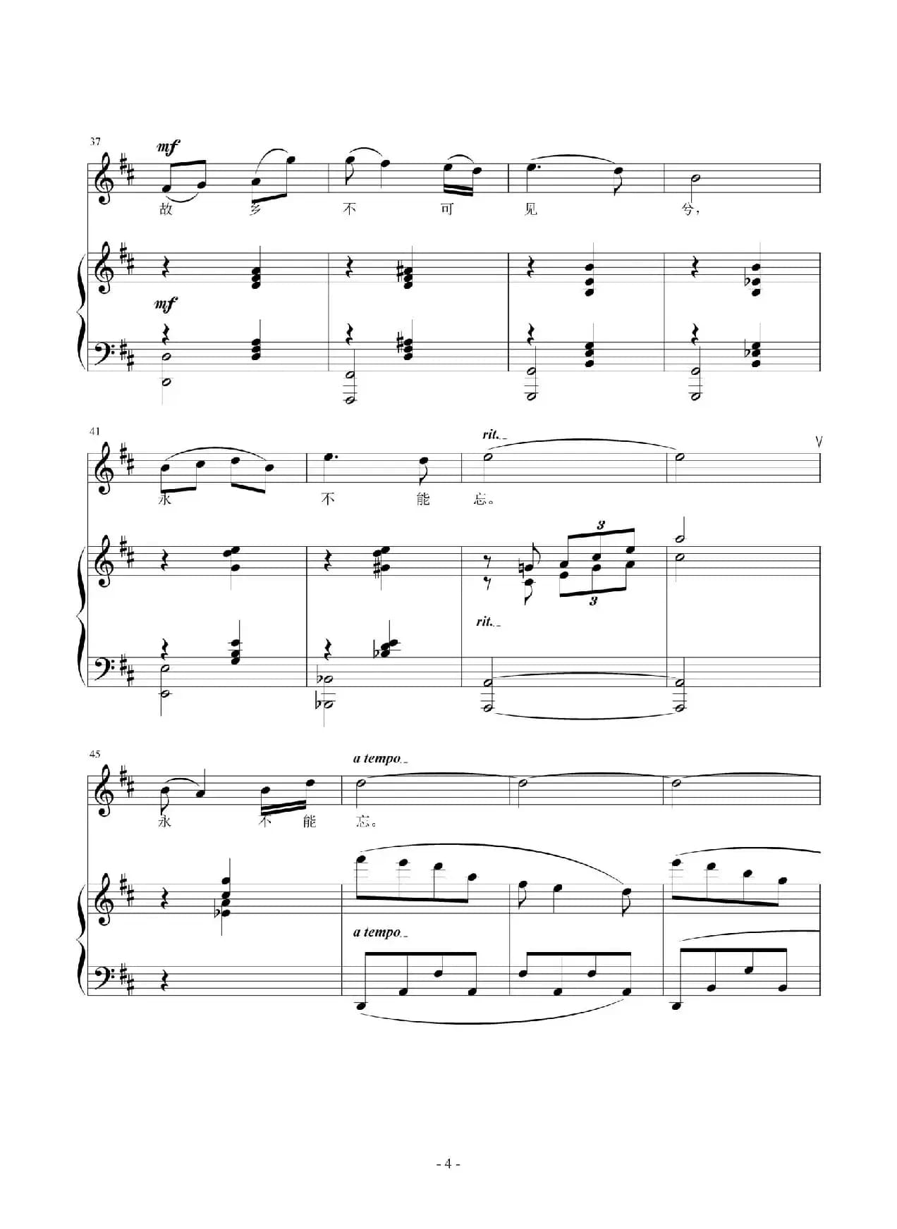 望乡（于佑任词 张坚曲、正谱）