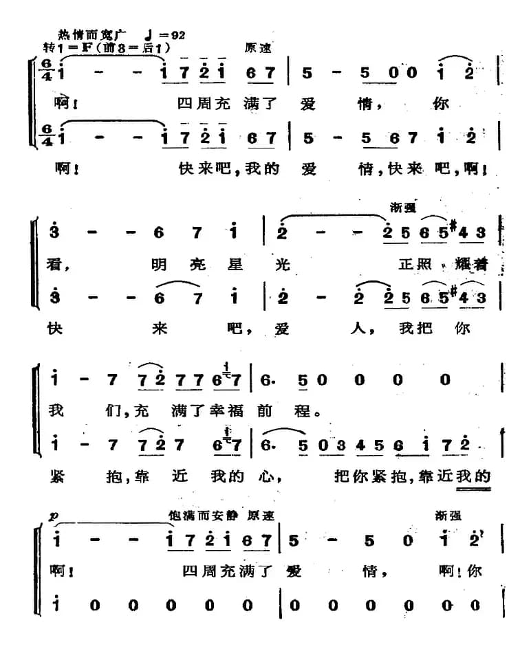 歌剧《蝴蝶夫人》选曲：爱情二重唱