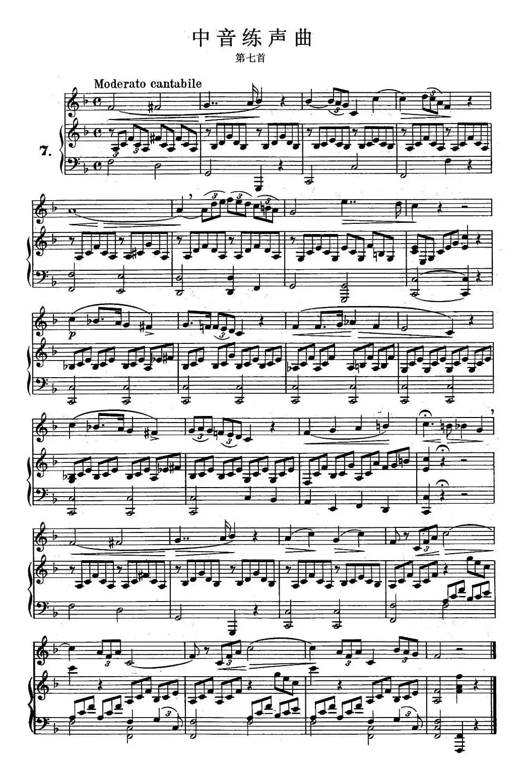 J·孔空中声部练习曲-第七首（正谱）