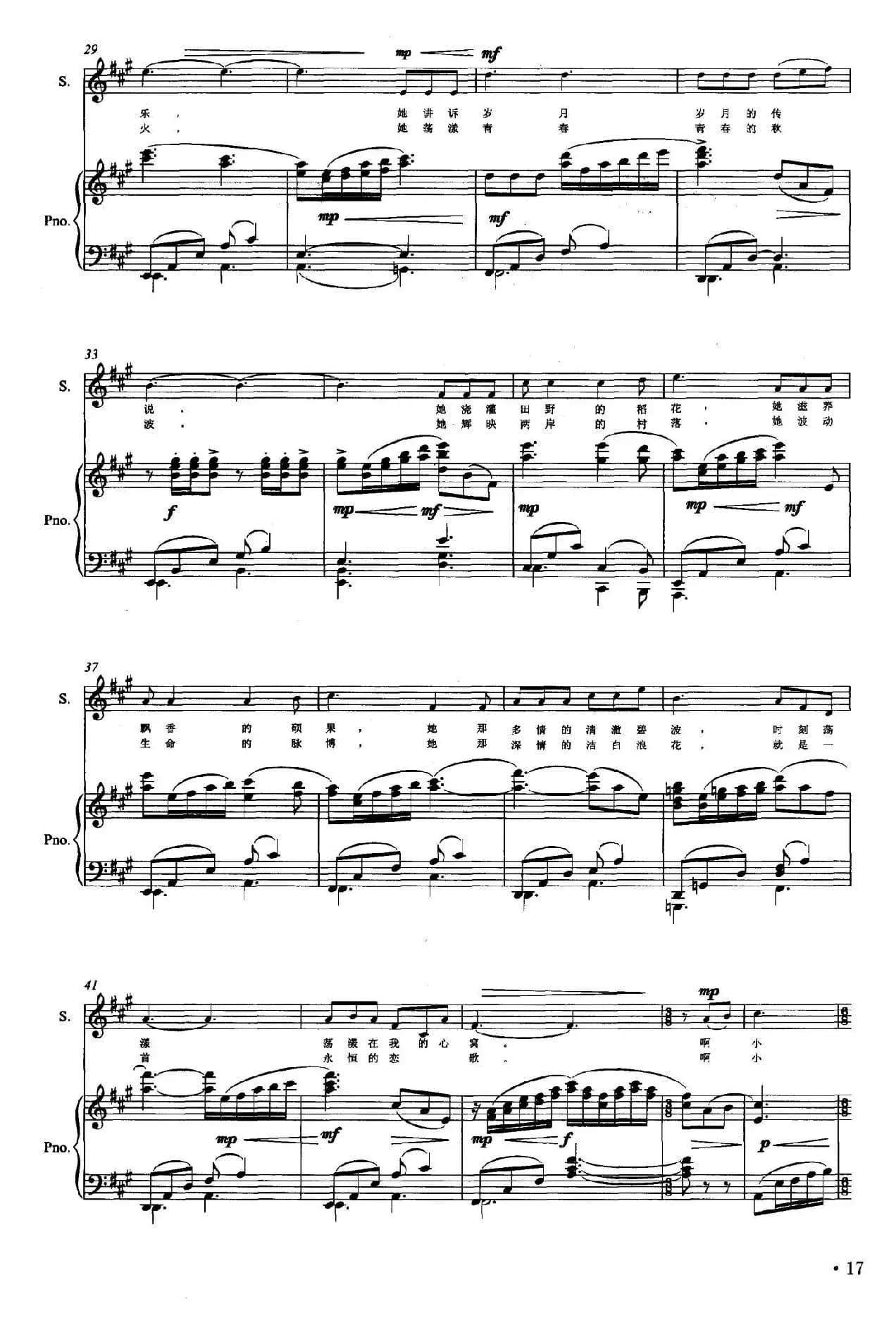 梦里有条多情的河（正谱）