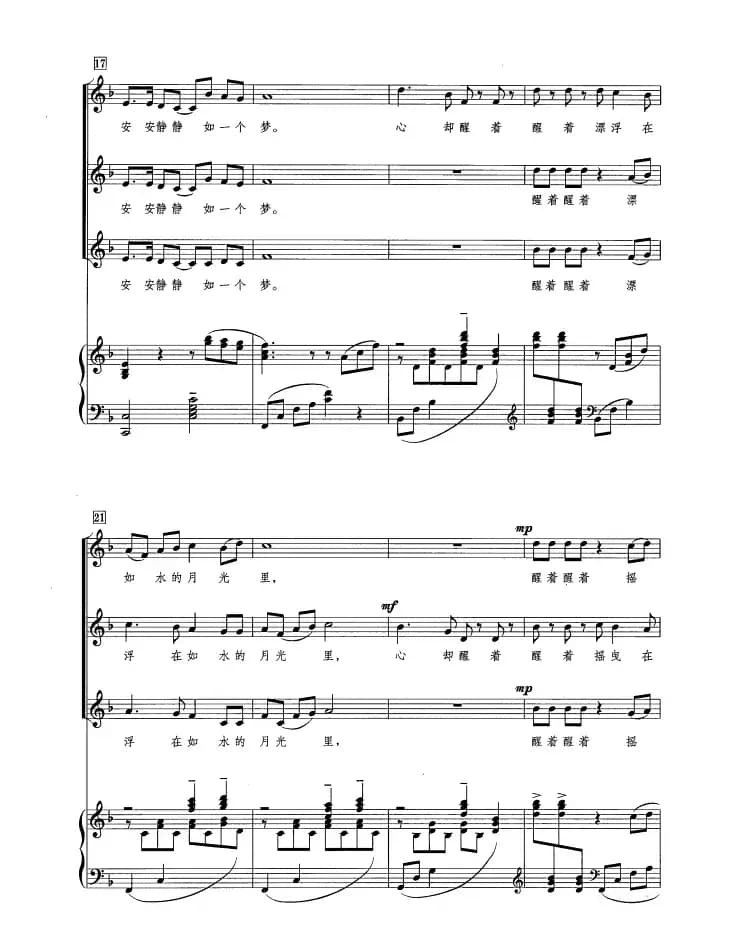 银色月光（正谱）