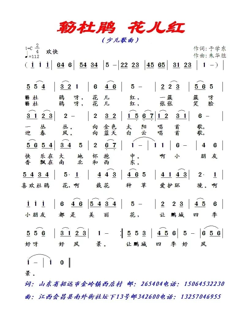 簕杜鹃，花儿红