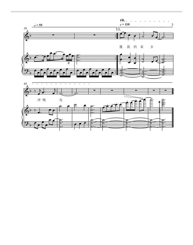 芭蕉布（冲绳岛民歌五线谱版）