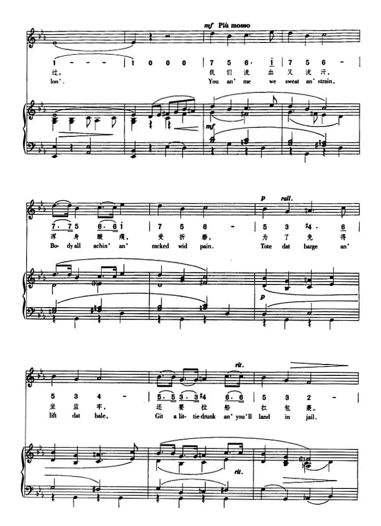 老人河（黑人歌曲）（正谱、线简谱、中外文对照版）