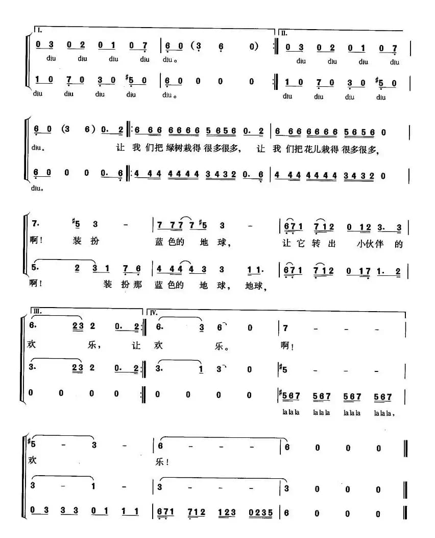 装扮蓝色的地球