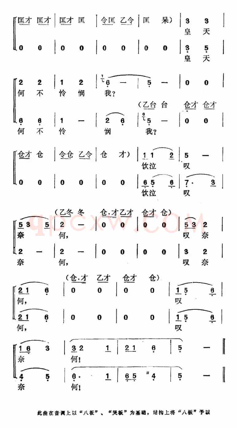 《团圆之后》选曲：夫妻相对泪滔滔（柳氏、施佾生二重唱）