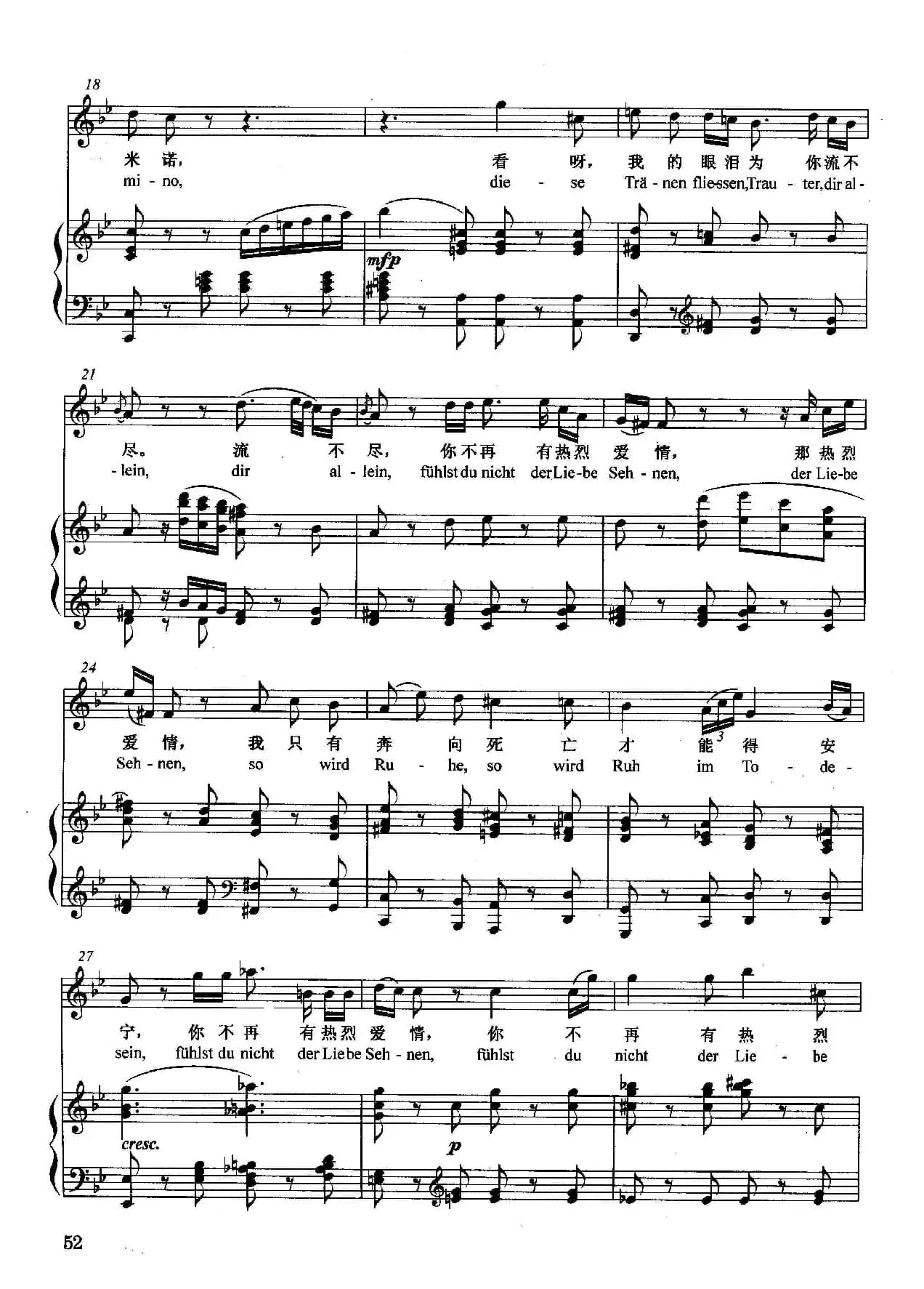 [奥]我感到（正谱）（选自歌剧《魔笛》）