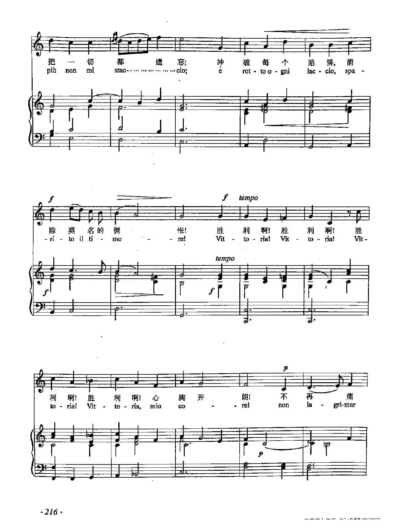 丁小琴编-67胜利啊！胜利啊！（正谱）