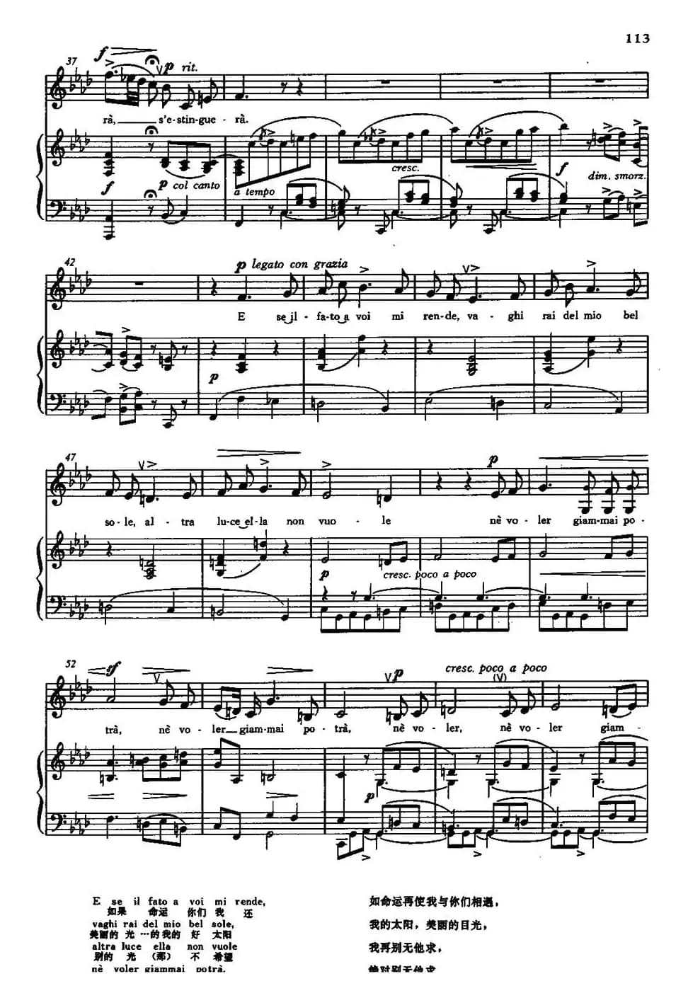 [意]Quella fiamma che m'accende（使我燃烧的热情）