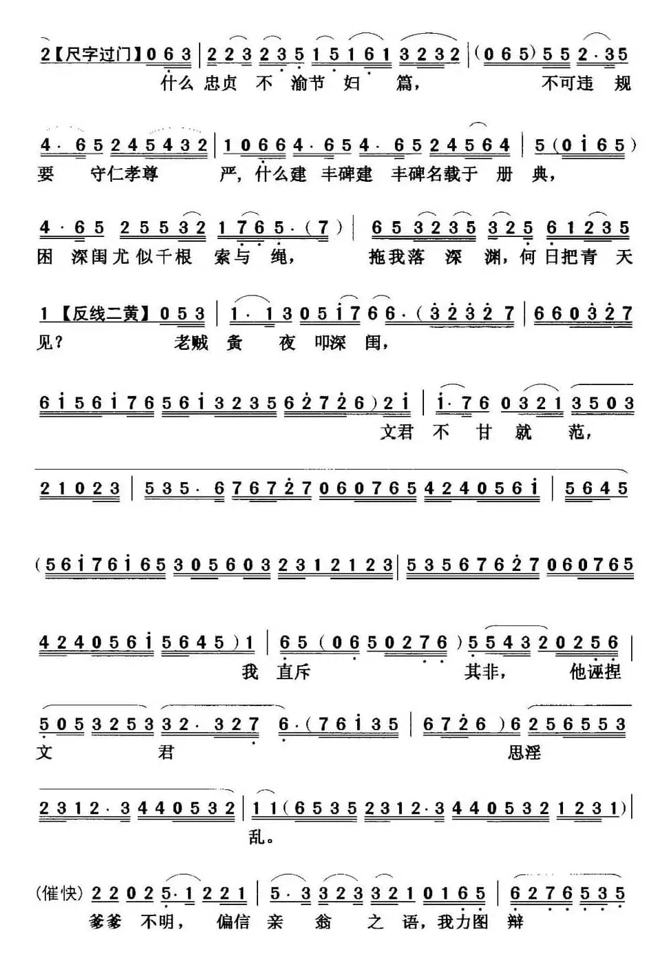 [粤曲]绣楼春梦 