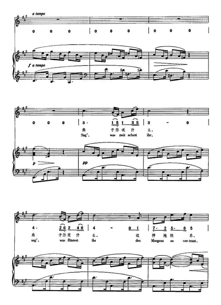 少女问话（正谱、线简谱、中外文对照版）