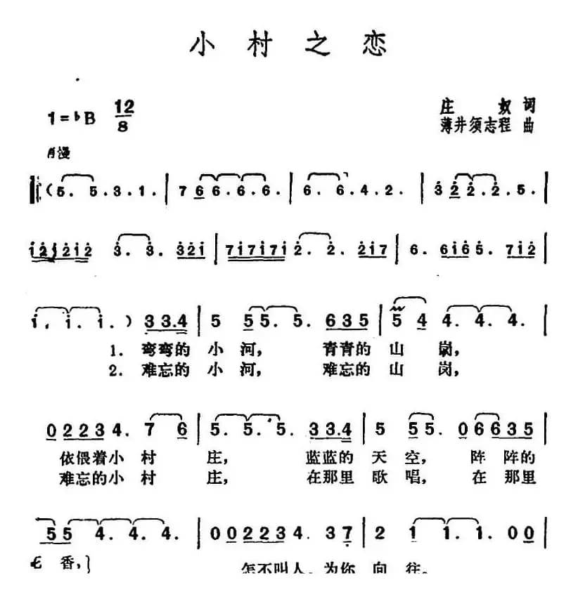 邓丽君演唱金曲:小村之恋(ふるさとはどこですか)