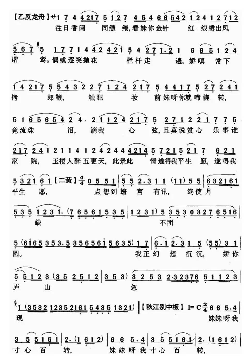 [粤曲]再折长亭柳 