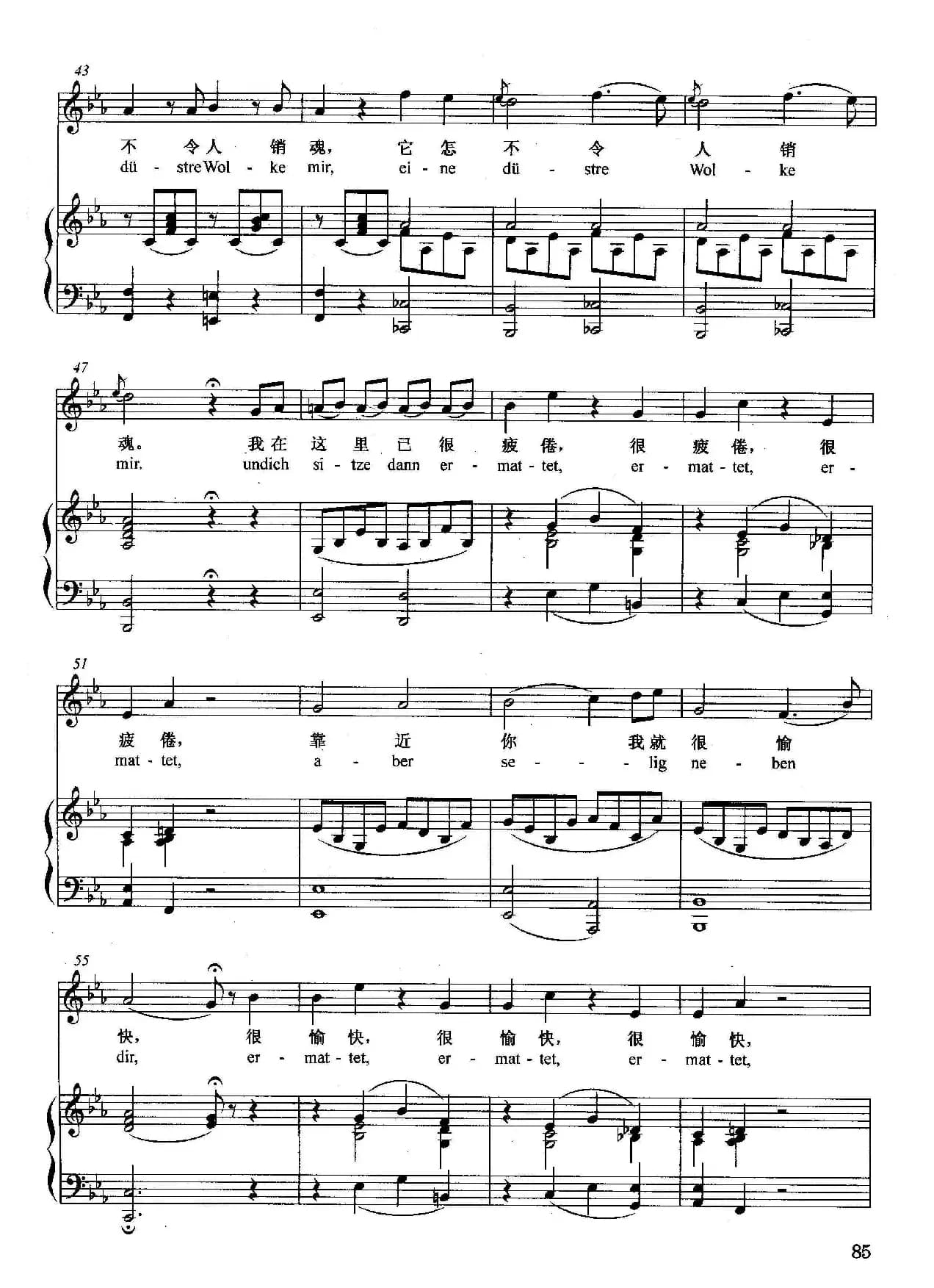 [奥]致克罗埃（正谱）