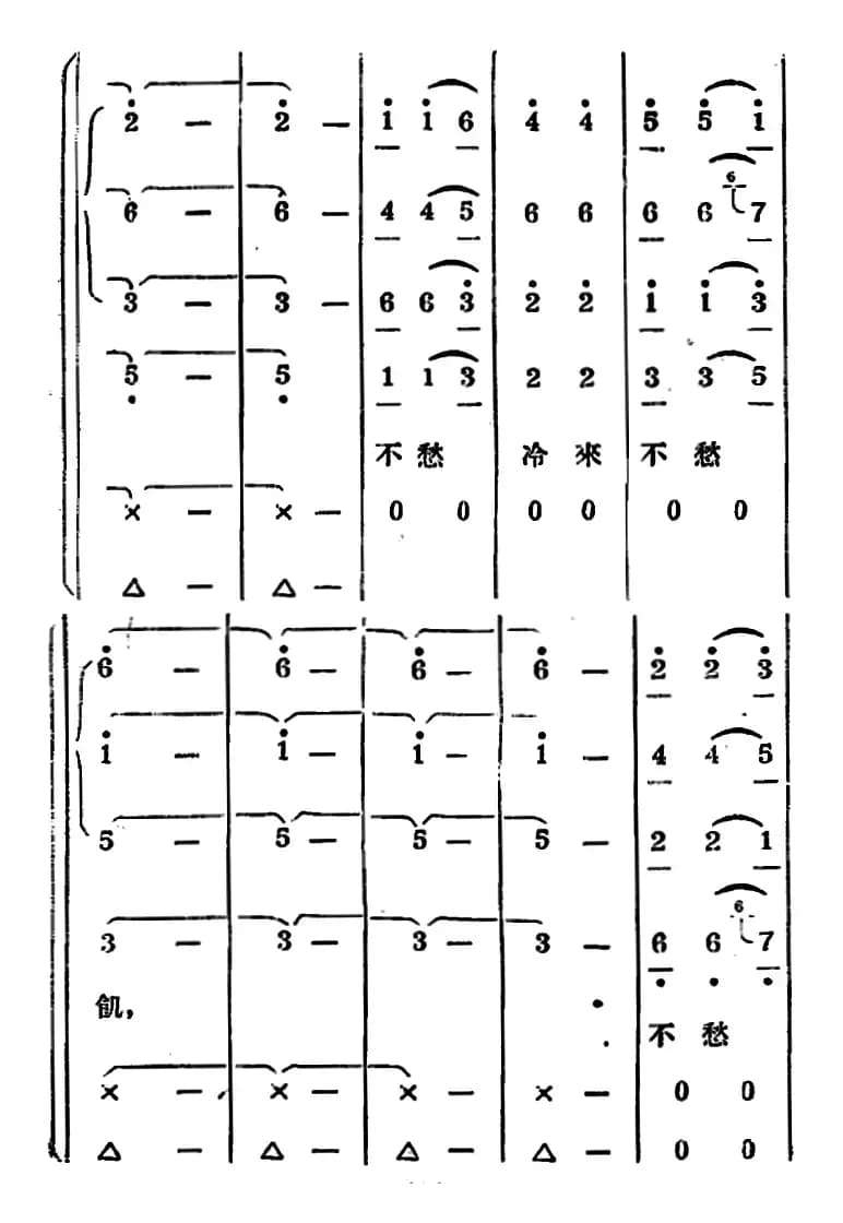 生产大合唱（二幕活报型歌剧）