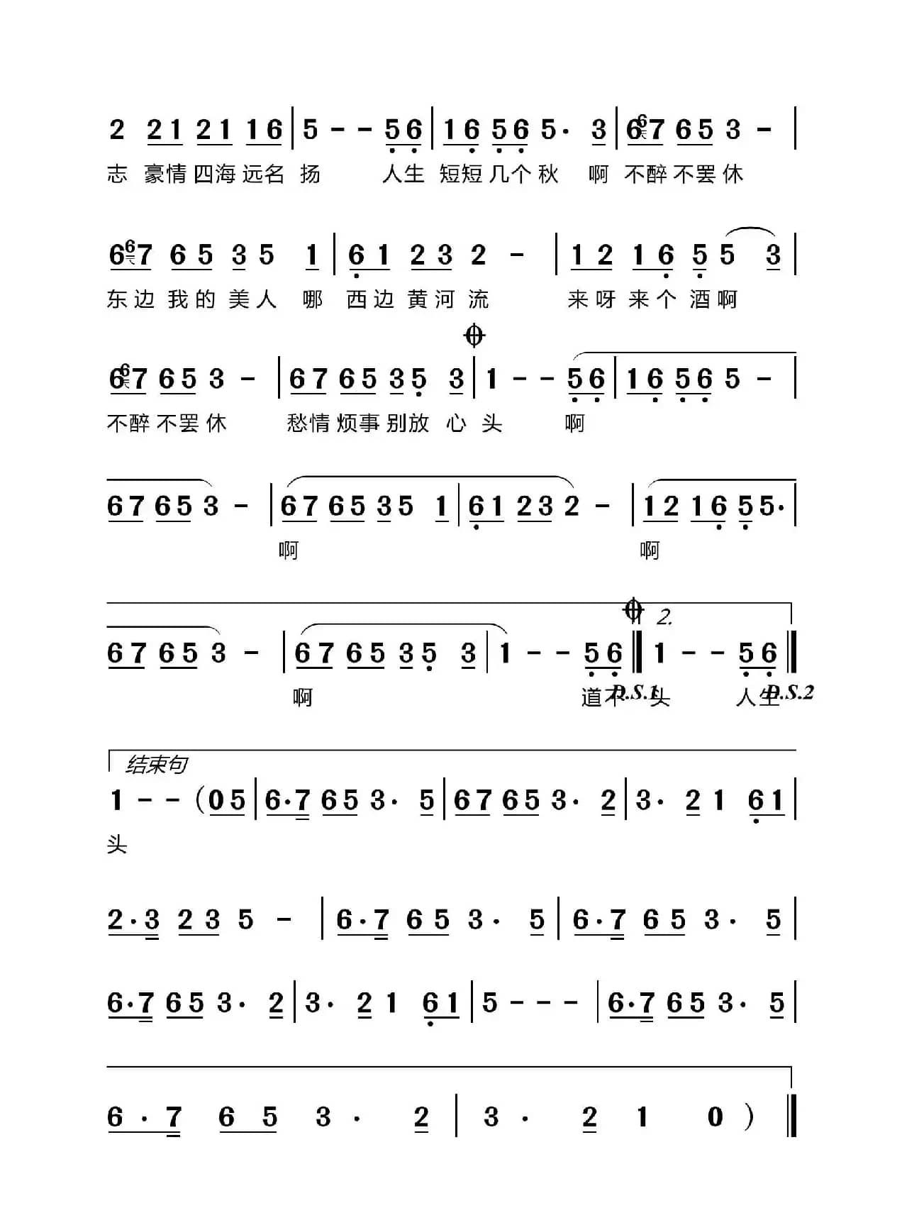爱江山更爱美人