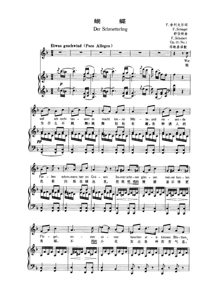蝴蝶（中外文对照版、正谱）