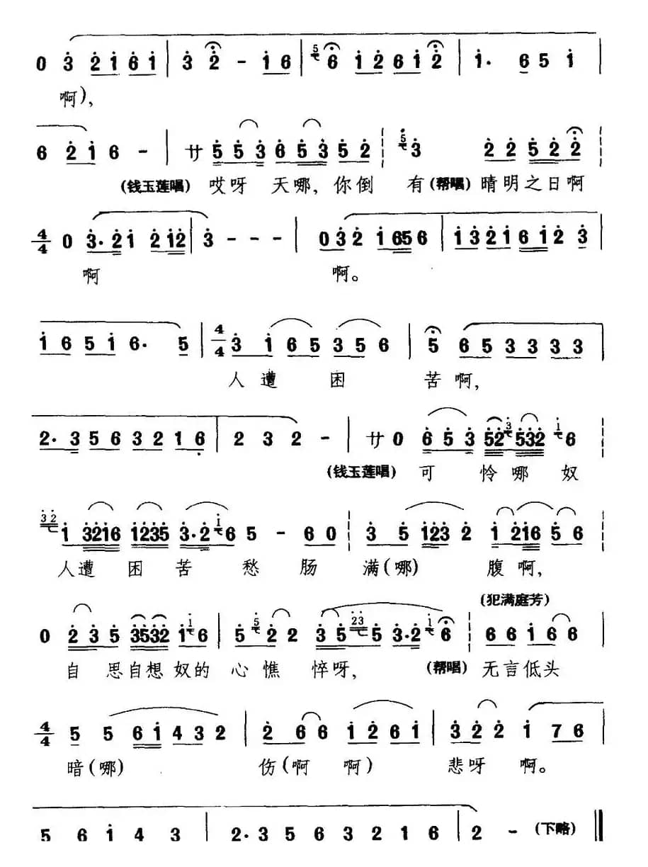 [川剧] 漫天星斗照琉璃（《荆钗记》玉莲唱段）