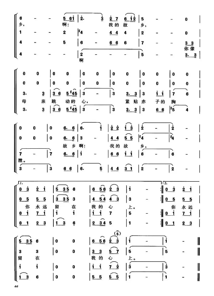 故乡，我的故乡