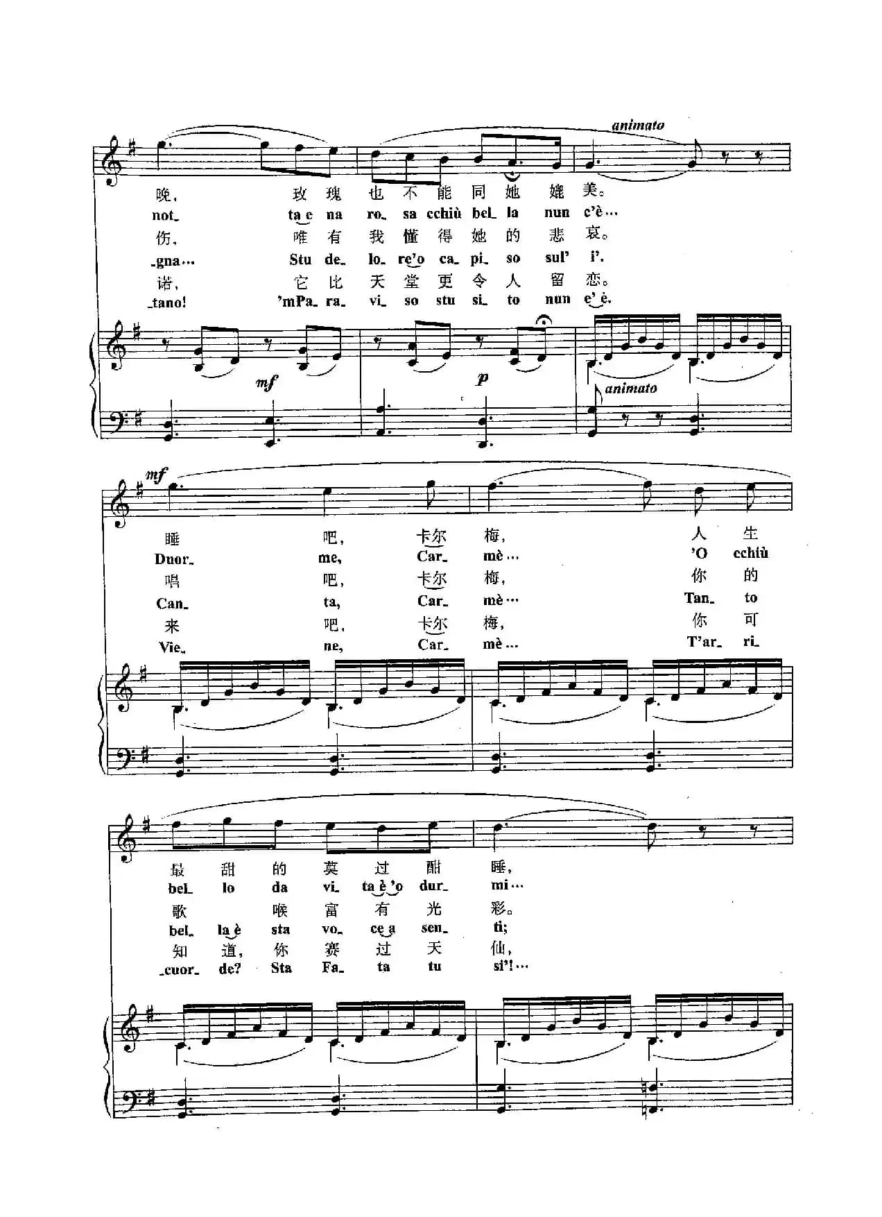 [意]6卡尔梅（正谱）