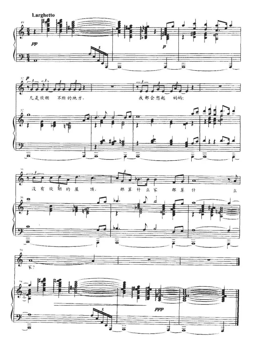 炊烟（梁雄诗 孟卫东曲、正谱）