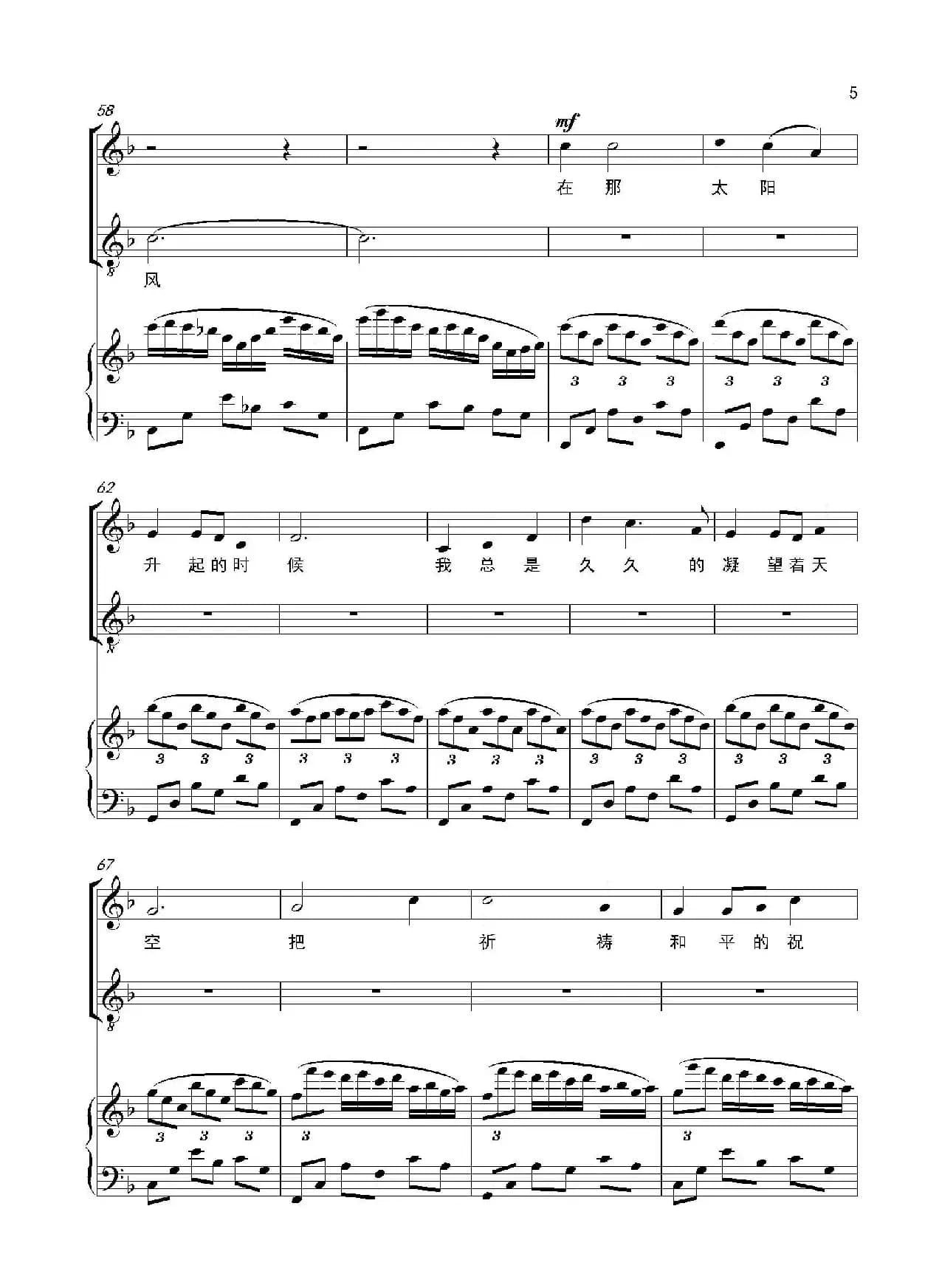 海风（梁广词 敖岩曲、正谱）