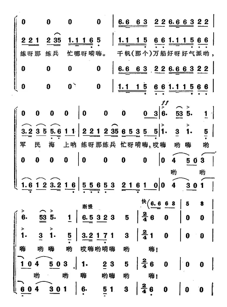 军民海上练兵忙