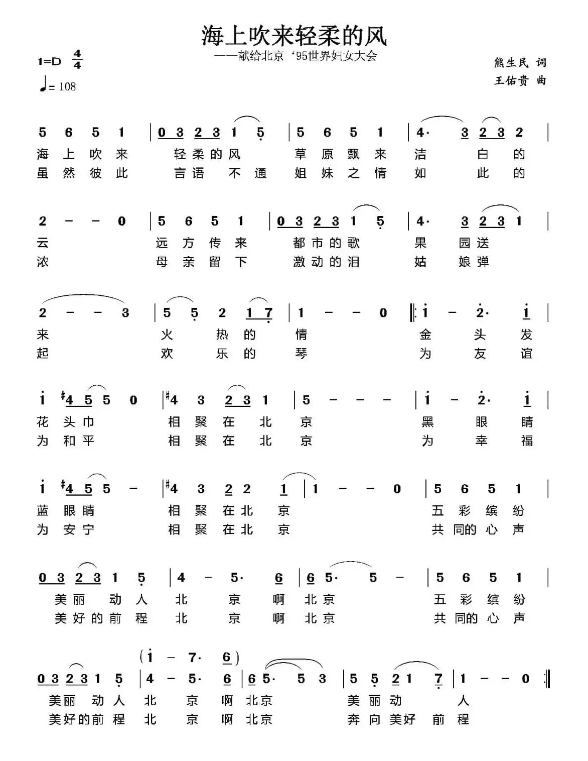 海上吹来轻柔的风