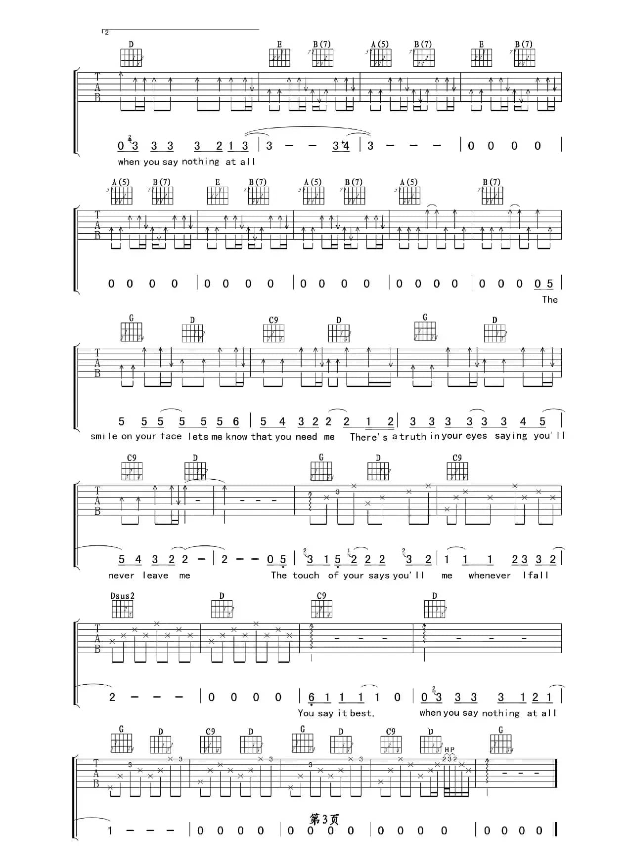 When You Say Nothing At All（吉他六线谱）