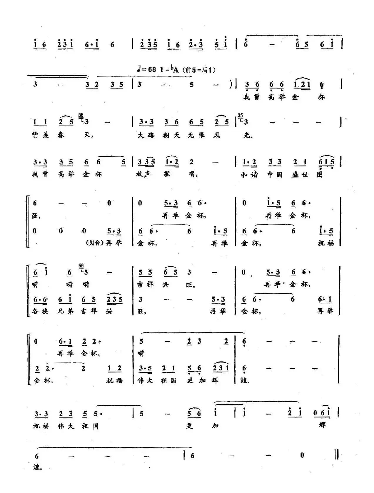 ​13再举金杯（双谱）