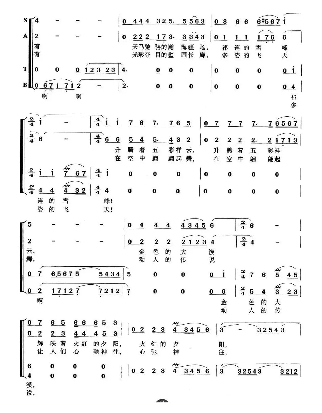 去一个美丽的地方