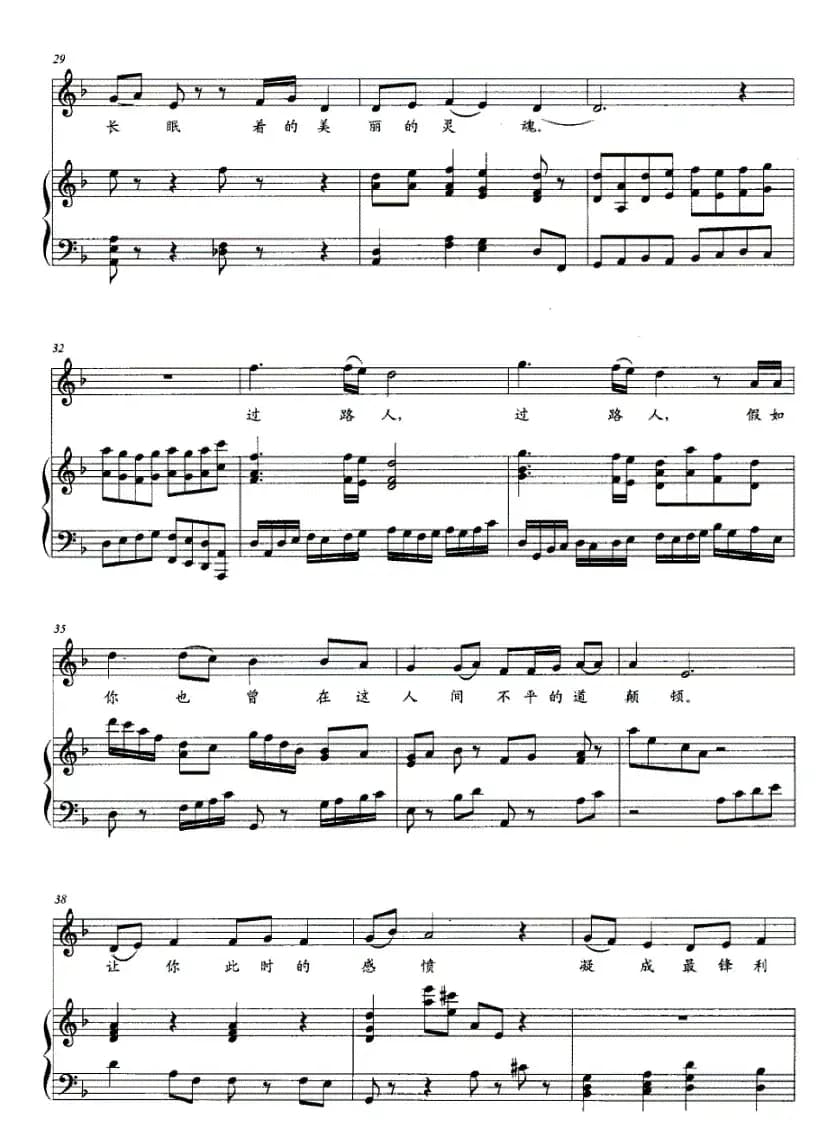 一块晦色的路碑（正谱）