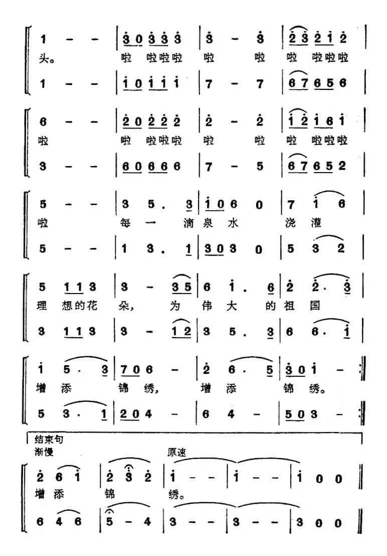 今天正是学习的时候（电视剧《神奇的药丸》主题歌）