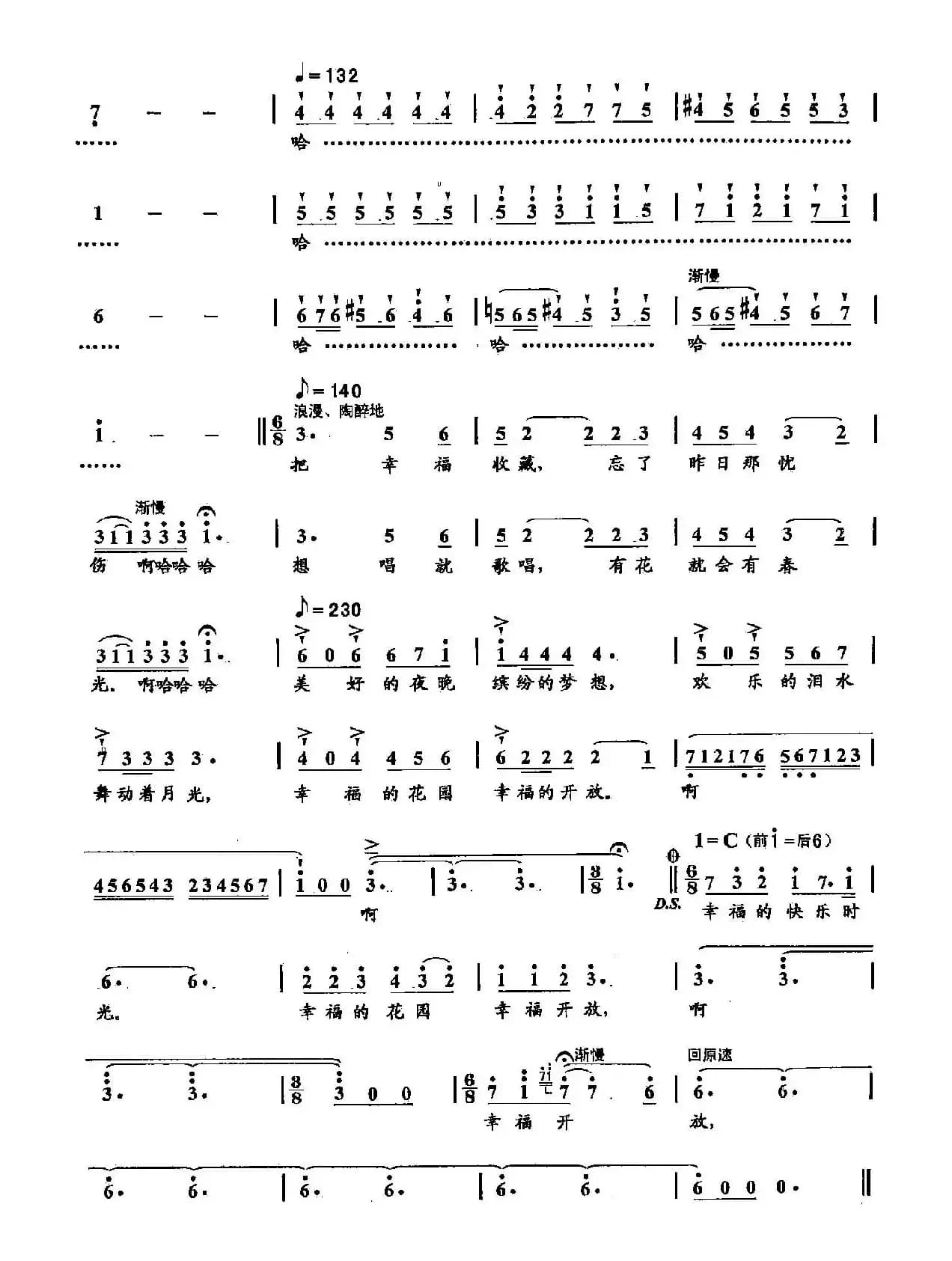 11幸福花园（双谱）