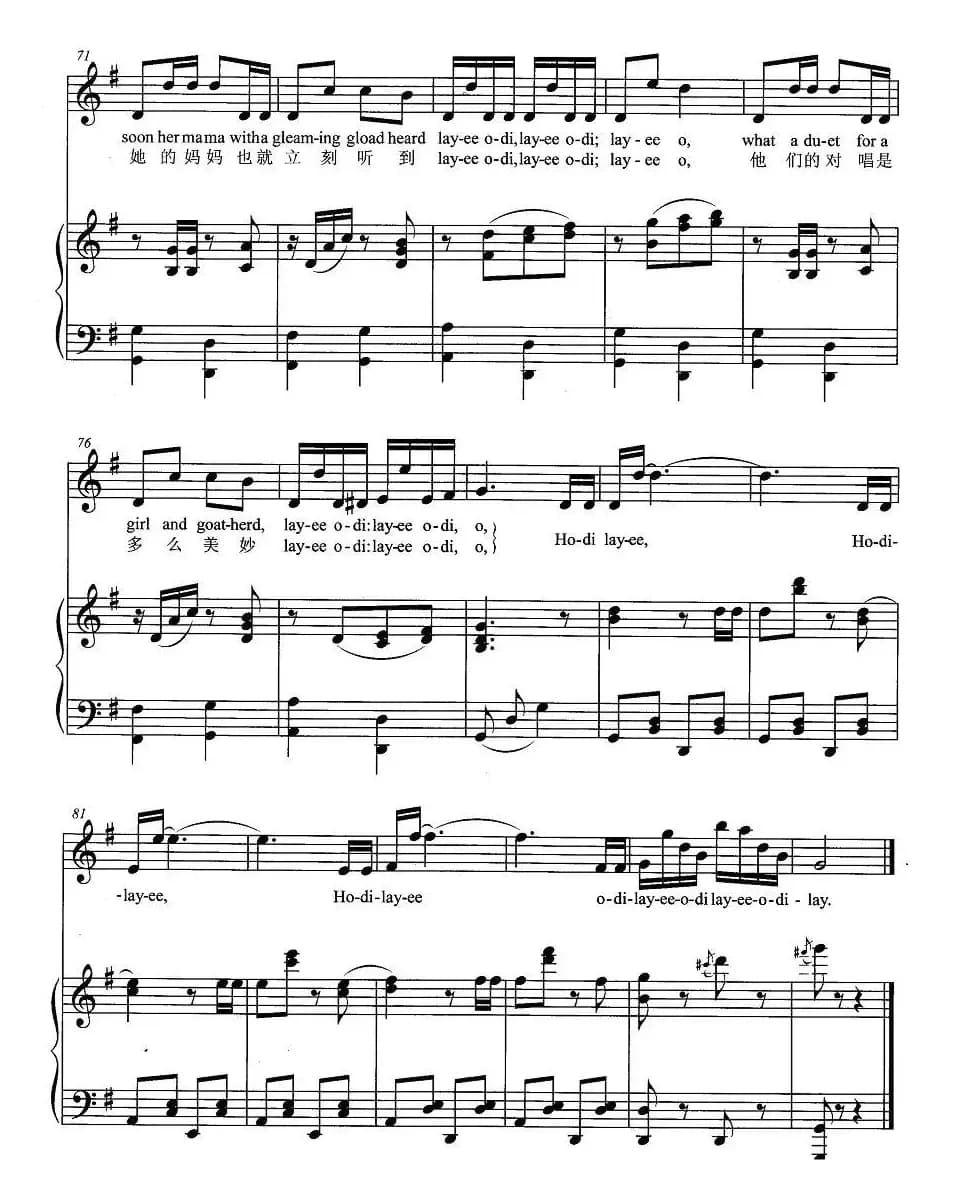 [美] 孤独的牧羊人（中英文对照、正谱 ）