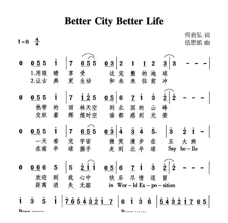 Better  City Better Life