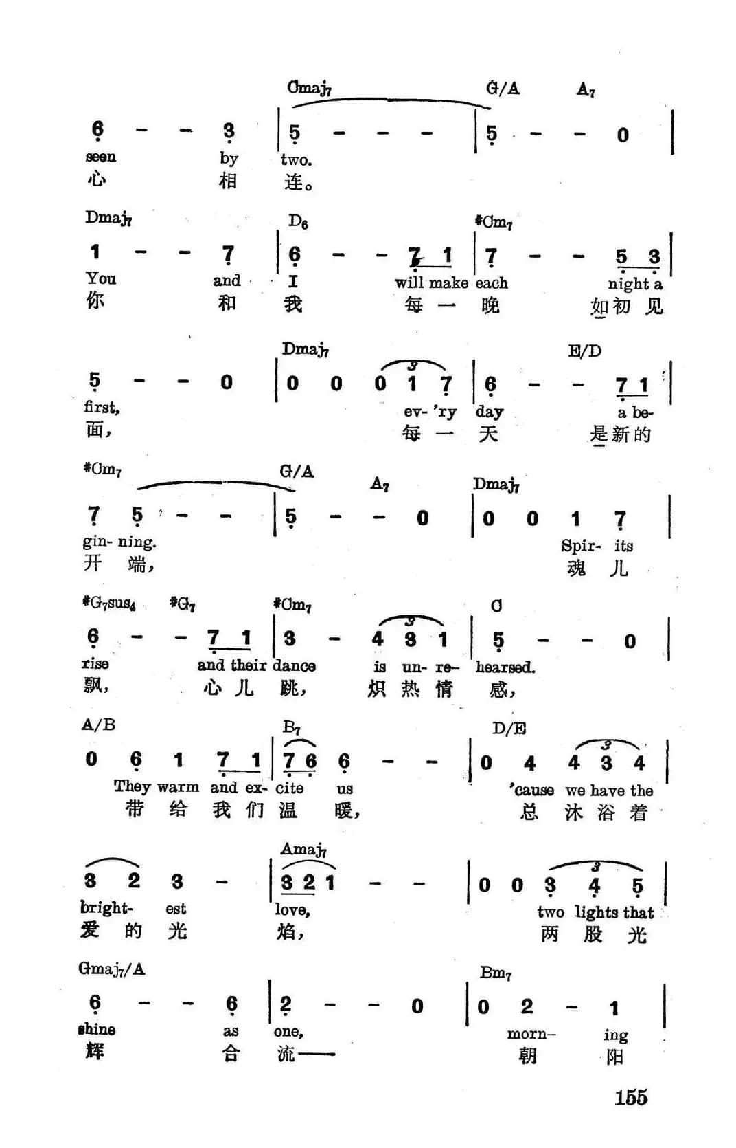 [美]爱情万年青