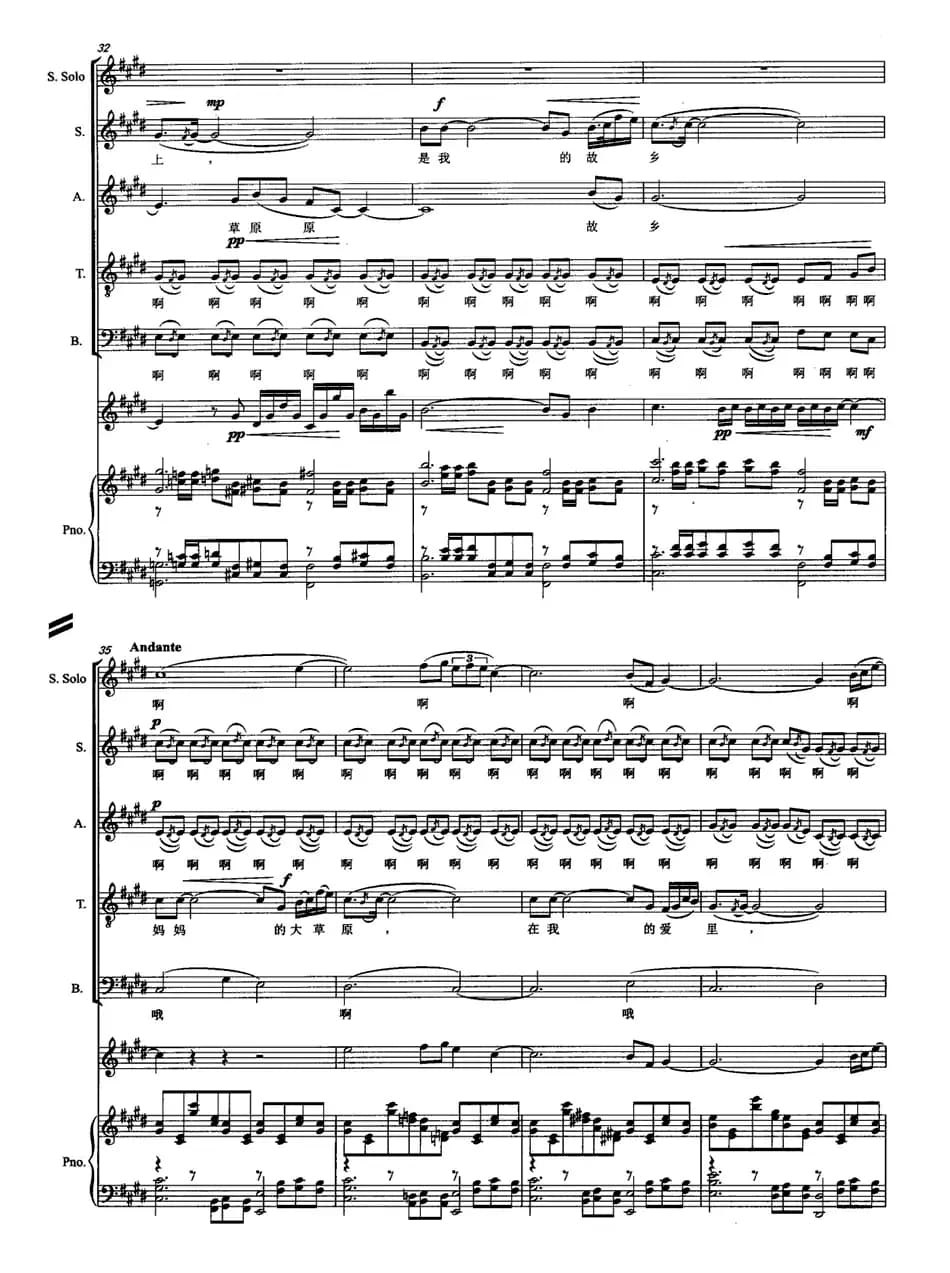 妈妈的大草原（黎强词 符艺夕曲、正谱）