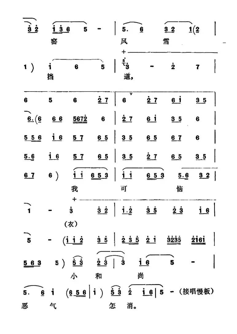 [秦腔]彩腔谱例：（五）硬三滴水