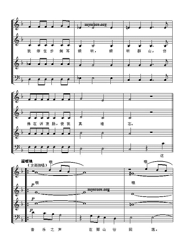 音乐之声（混声四部合唱 [五线谱]）