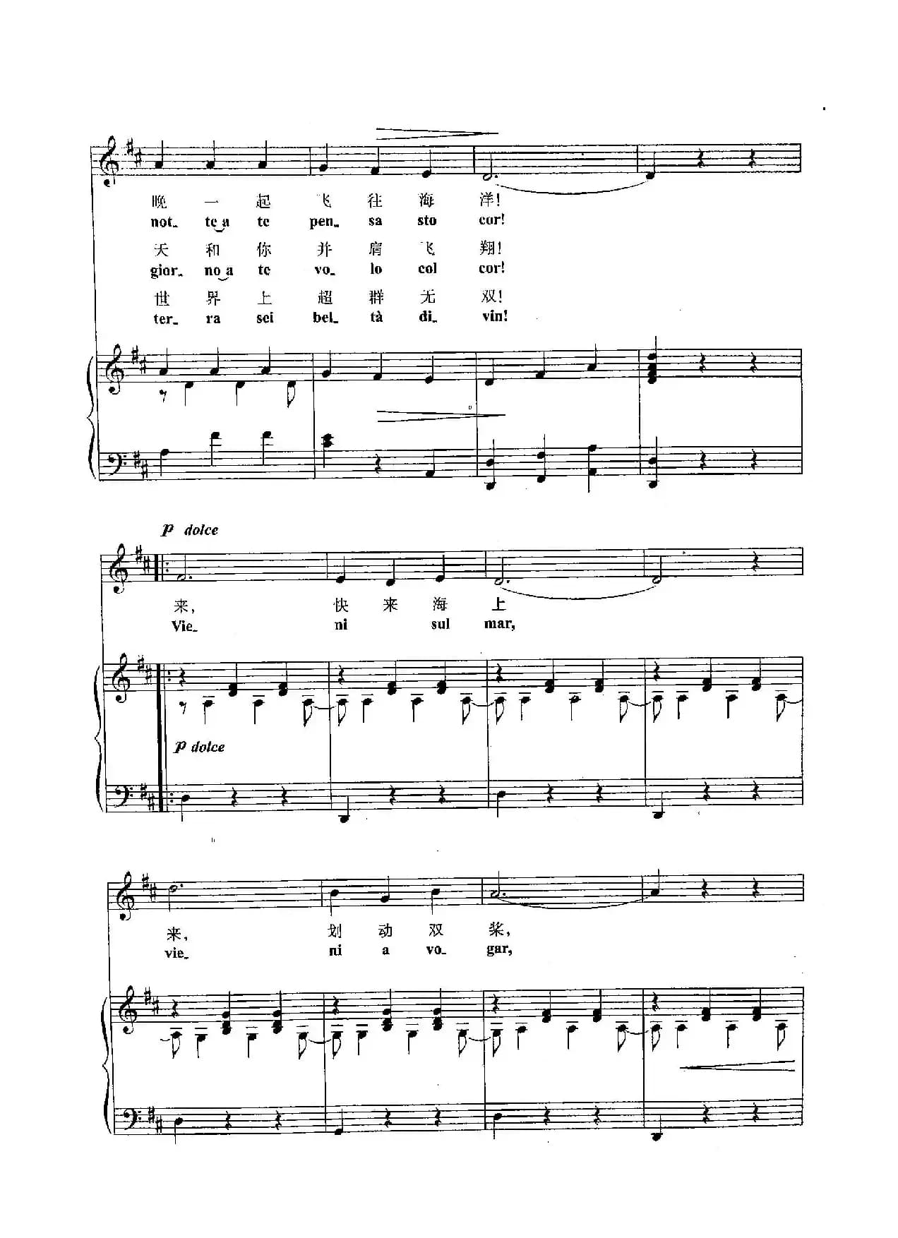 ​[意]15来到海上（正谱）