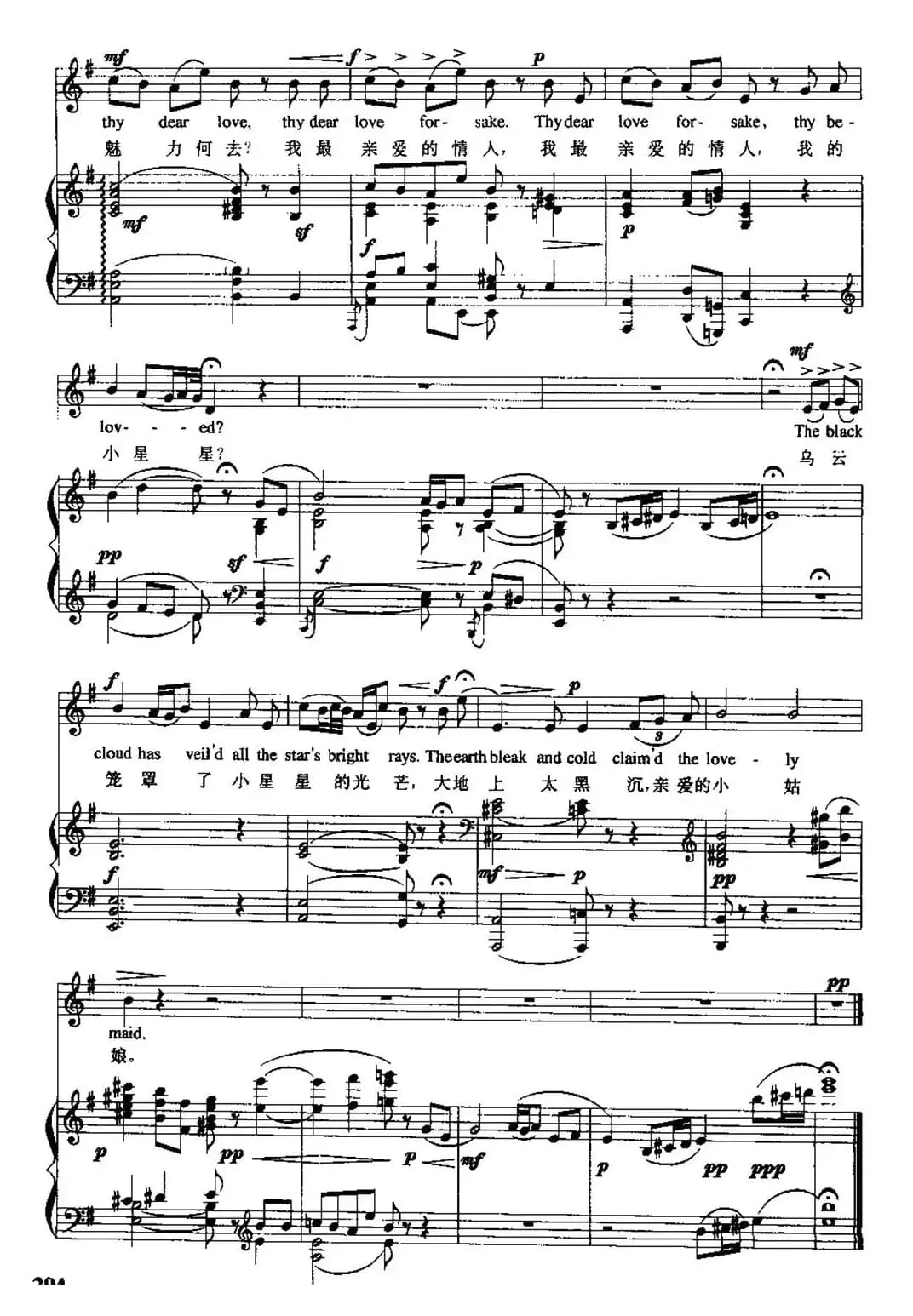 [俄] 小星星在何方（中外文对照、正谱）