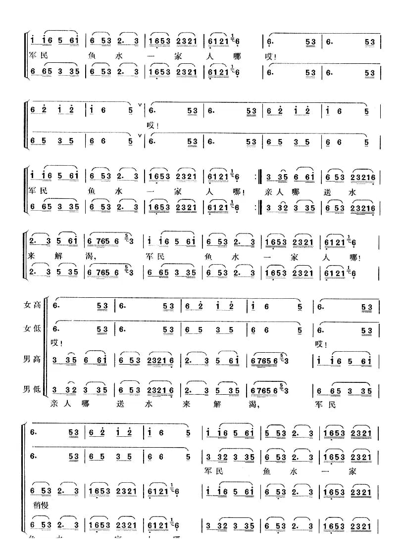 四渡赤水出奇兵(长征组歌《红军不怕远征难》之四)