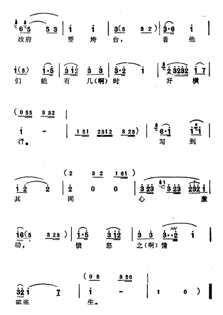 [苏州弹词]蒋月泉唱腔选：写遗书（《王孝和》选曲）