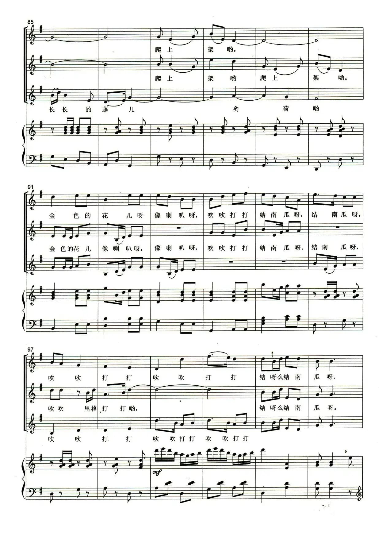 井冈山下种南瓜（合唱、正谱版）