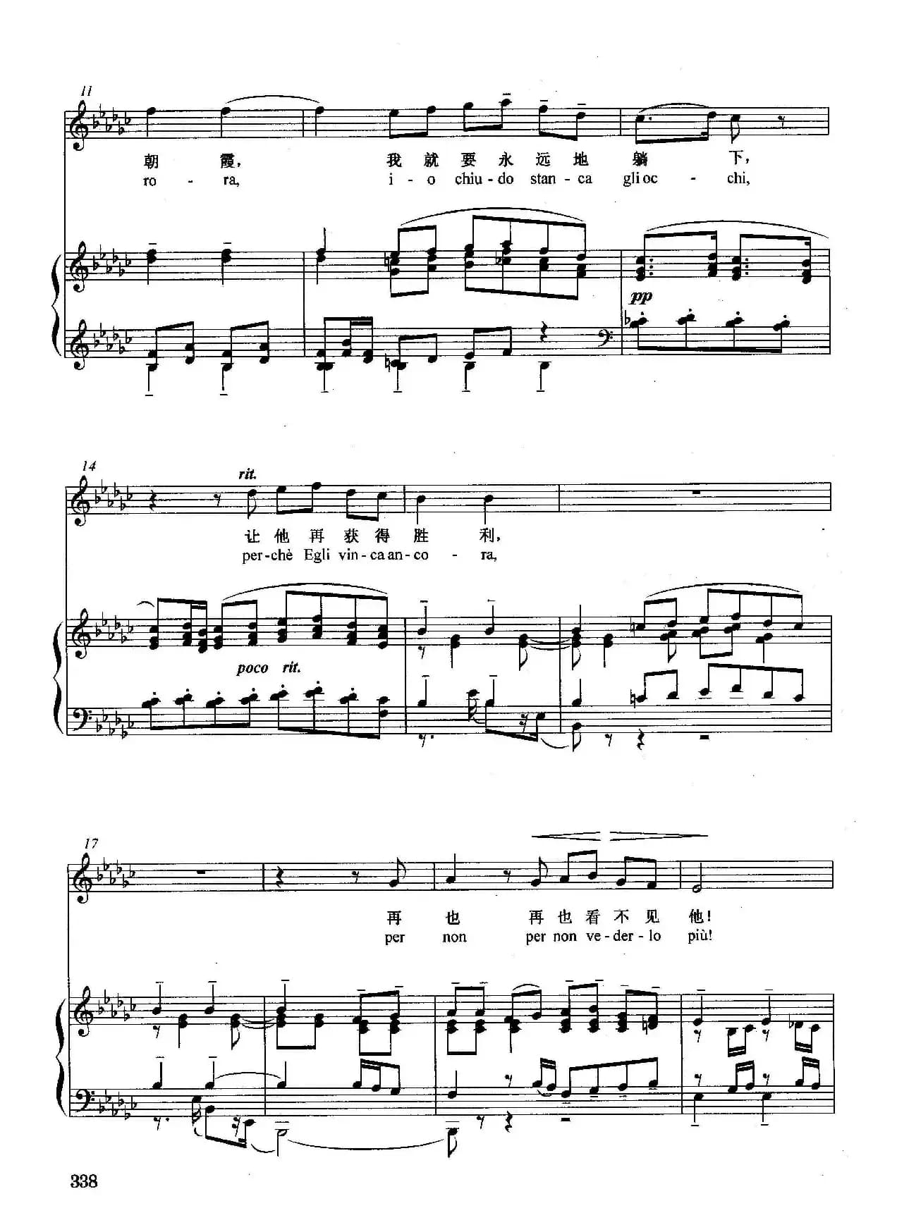 [意]你那颗冰冷的心呀（正谱）（选自歌剧《图兰朵》）