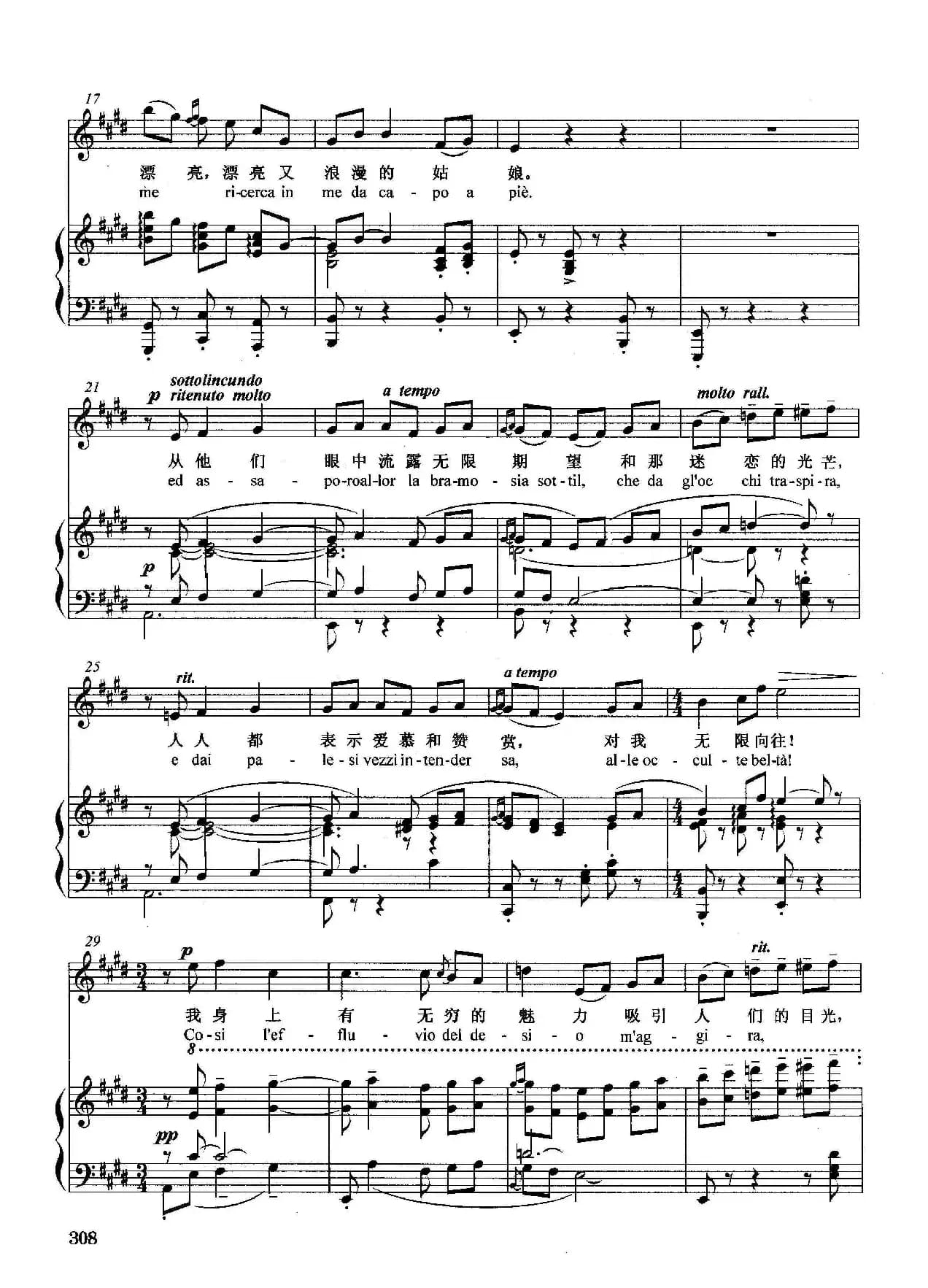 [意]漫步街上（正谱）（选自歌剧《艺术家的生涯》）