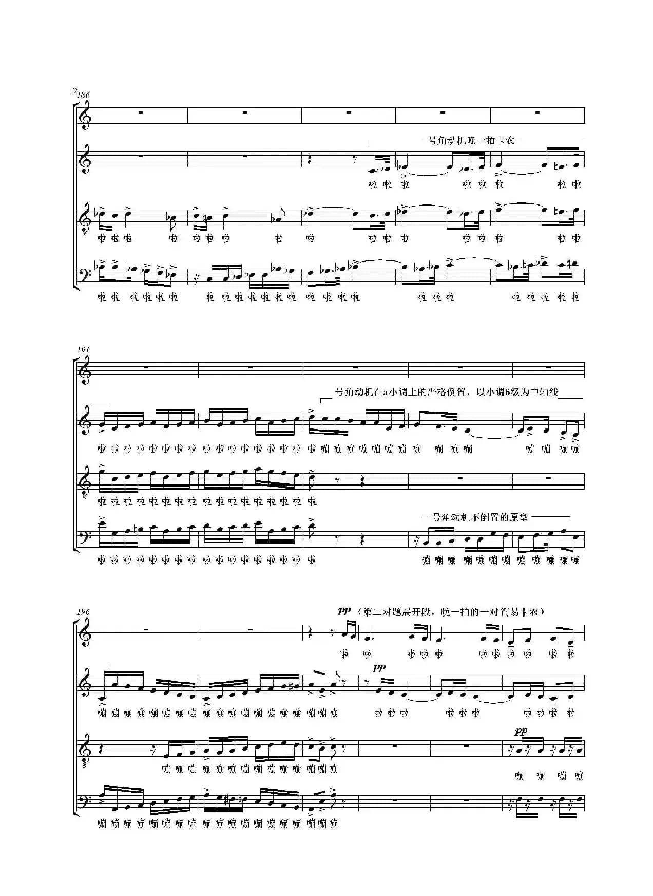 合唱大赋格·音乐辩证法（正谱）